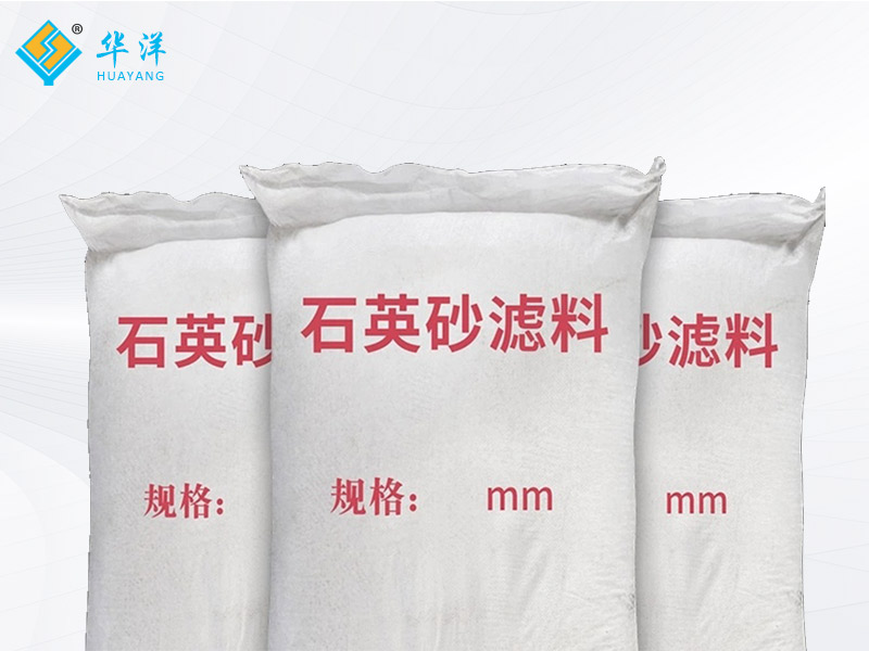 Quartz sand filter media